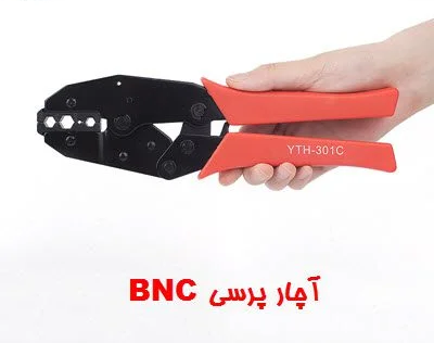آچار-بی-ان-سی-پرسی-BNC-مدل-YTH-301C-1