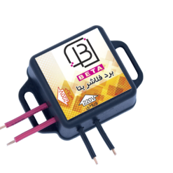 برد فالشر 220 ولت بتا